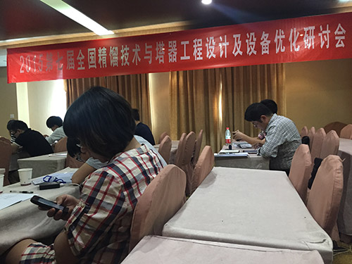 2015 7th National Symposium a success distillation technology